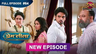 Prem Leeela  Full Episode 64  27 feb 2025 newepisode Full HD Dangal TV [upl. by Bayless462]