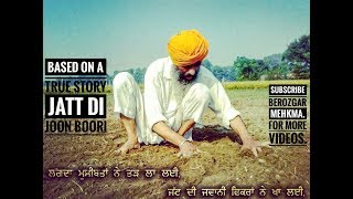 Jatt Di Joon Buri  Babbu Maan  Official Video [upl. by Ashby]