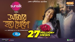 Amar Hoye Theko  আমার হয়ে থেকো  Full Natok  Musfiq R Farhan  Sadia Ayman  Bangla New Natok 2024 [upl. by Nahtan]