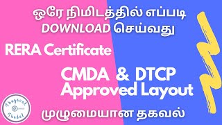 How to download CMDA  DTCP approved layout  how to download RERA certificate  thagaval thedal [upl. by Ahsienyt]