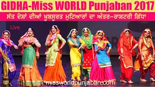 Gidha Miss WORLD Punjaban 2017 Grand Finale International Giddha New Boliyan Traditional ਗਿੱਧਾ [upl. by Schumer102]