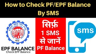 How to Check PF Balance By SMS  EPFO Balance  PF Balance [upl. by Ennazus]