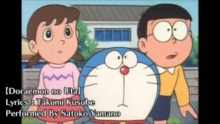 Doraemon no Uta Sakoto Yamano  Doraemon Opening Song [upl. by Ahrens]