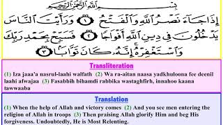 Surah AnNasr  سورة الـنصر  with Arabic text English Translation and Transliteration  Easy Quran [upl. by Enyaht]