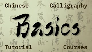 How to start  Chinese Calligraphy Tutorial [upl. by Siesser]