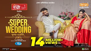 Super Wedding  সুপার ওয়েডিং  Full Natok  Musfiq R Farhan  Sadia Ayman  Bangla New Natok 2024 [upl. by Ahsilrae]