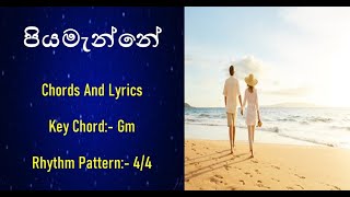 Piyamanne song chords and lyrics [upl. by Yttel]