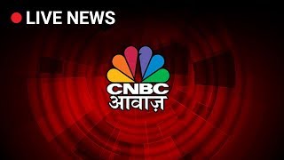 Latest Business News  Share Market News Today  CNBC AWAAZ [upl. by Chandra]