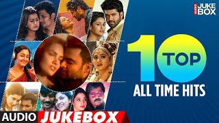 Top 10 All Time Tamil Hits Audio Songs Jukebox  Tamil Hit Songs  Latest Tamil Hit Songs [upl. by Schargel371]