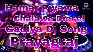 Hamar Piyawa Chalawe Diesel Gadiya Dj Song [upl. by Ailuig]