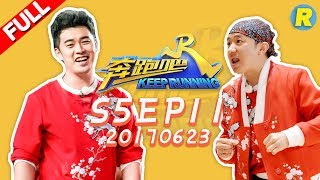 【ENG SUB FULL】Keep Running EP11 20170623  ZhejiangTV HD1080P [upl. by Squires]