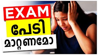 How to Overcome Exam FearAnxiety in Malayalam  5 Simple Tips  Reduce Stress and Fear [upl. by Leisha95]