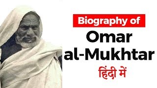 Biography of Omar al Mukhtar Why he is known as Lion of the Desert [upl. by Yruoc]