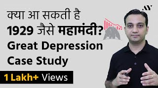 1929 The Great Depression amp Stock Market Crash  Complete Guide हिंदी में [upl. by Lorenzo667]