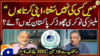 Journey from Workshop to becoming Chairman HEC  Dr Mukhtar Ahmed  Suhail Warraich  Geo News [upl. by Boelter]