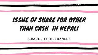 Issue of Share for Other Than Cash in Nepali  Grade 12  Accountancy [upl. by Marih950]