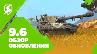 Tanks Blitz Обзор обновления 96 [upl. by Chari100]