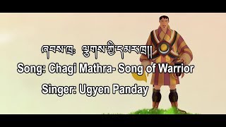 Bhutanese Song Chagi Mathra Song of Warrior Dzongkha Lyrics Video [upl. by Winther]