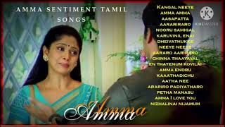 Amma sentiment tamil songs  Audio jukebox  Superhit tamil songs  Dedicated to all mothers [upl. by Nylessej]