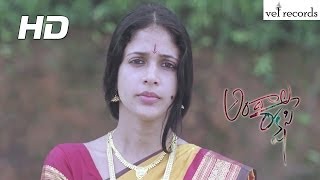 Andala Rakshasi Video Songs  Yemito Song  Vel Records [upl. by Ogdan]