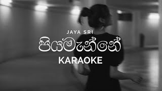 Piyamanne පියමැන්නේ Karaoke  Jayasri [upl. by Garda225]