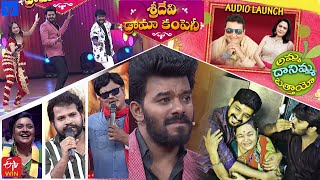 Sridevi Drama Company Latest Promo  Every Sunday 100 PM  Etvtelugu  23rd May 2021 HyperAadi [upl. by Retnyw248]