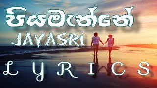 Piyamanne Lyrics  Jayasri පියමැන්නේ Lyrics  ජය ශ්‍රී [upl. by Ahsurej]