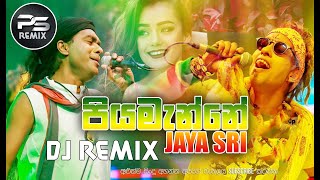 Piyamanne Remix x Mister Chung  Jaya Sri DJ EvO  Sinhala Remix Songs  Remix Song 2020 [upl. by Axia251]