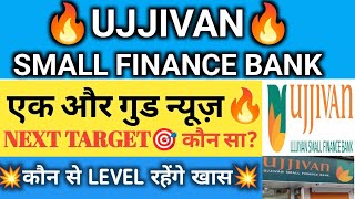 Ujjivan Small Finance Bank Latest news today  Ujjivan Small Finance Bank Analysis [upl. by Benedic]