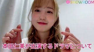 本田仁美が出演するドラマについて [upl. by Iolande]