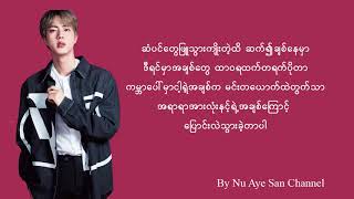 ထာ၀ရ  little Yan Myanmar Tiktok Famous song 2021 [upl. by Wehner]