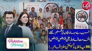 Child Protection Centers  Alkhidmat Foundation  Pakistan Mornings  EP 121  24 Jan 2  Aik News [upl. by Collyer484]