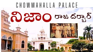 CHOWMAHALLA PALACE  House Of Nizam  Hyderabad  Telangana  Arka Telugu Vlogs  Part 1 [upl. by Stegman]