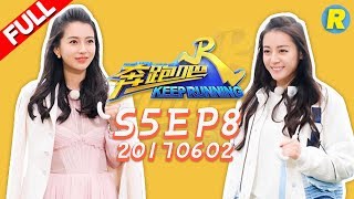 【ENG SUB FULL】Keep Running EP8 20170602  ZhejiangTV HD1080P [upl. by Carrington]