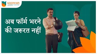 Discover Wireless and Formless Banking with Ujjivan Small Finance Bank [upl. by Jalbert]