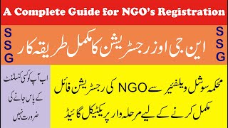 NGO Registration in Pakistan  Complete Registration Process of NGO to register from social Welfare [upl. by Melquist]