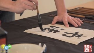 An Introduction to Chinese Calligraphy [upl. by Crespi132]